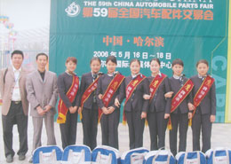 鷹牌軸哈爾濱(bin)會展