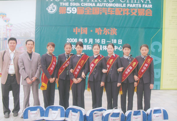 鷹牌軸(zhou)哈爾濱會展(zhǎn)