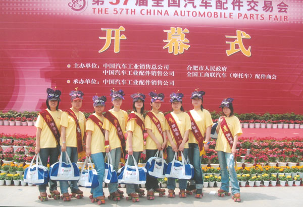 鷹牌軸(zhóu)承合肥會展(zhǎn)